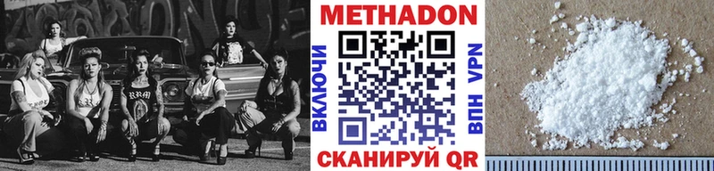 Купить где  Сальск  МЕТАДОН кристалл 